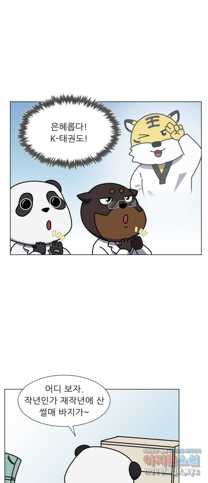 닥터앤닥터 병원일기 49화 성장 10