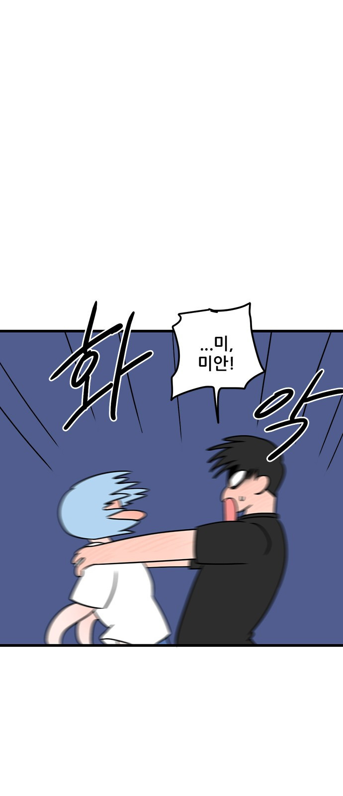 용한소녀 61화 5