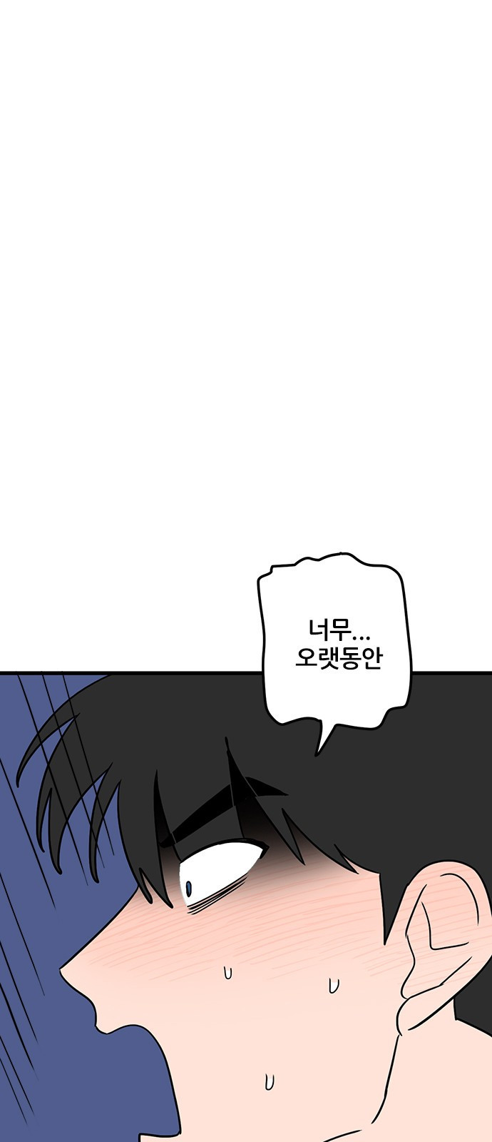용한소녀 61화 6