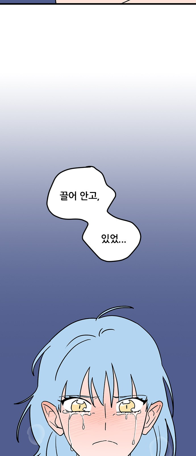 용한소녀 61화 7