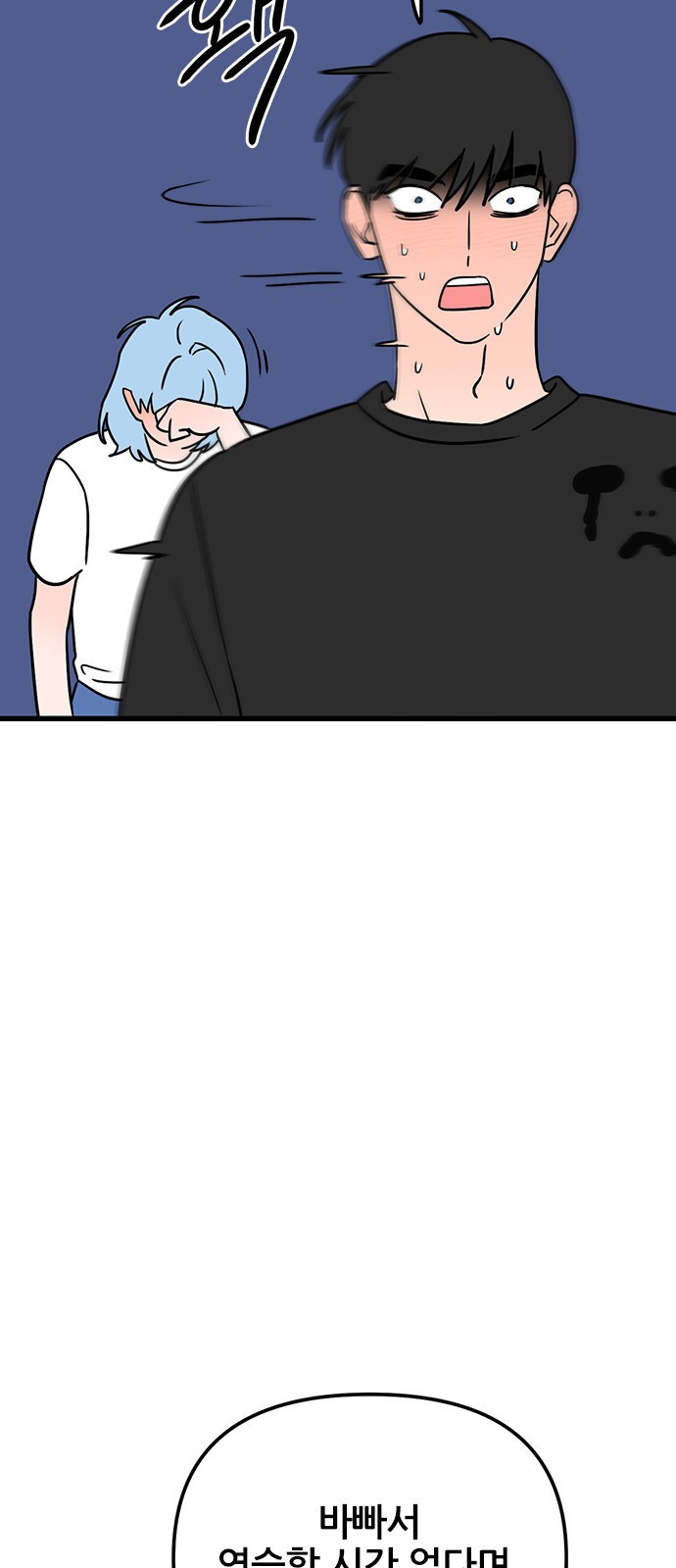 용한소녀 61화 11