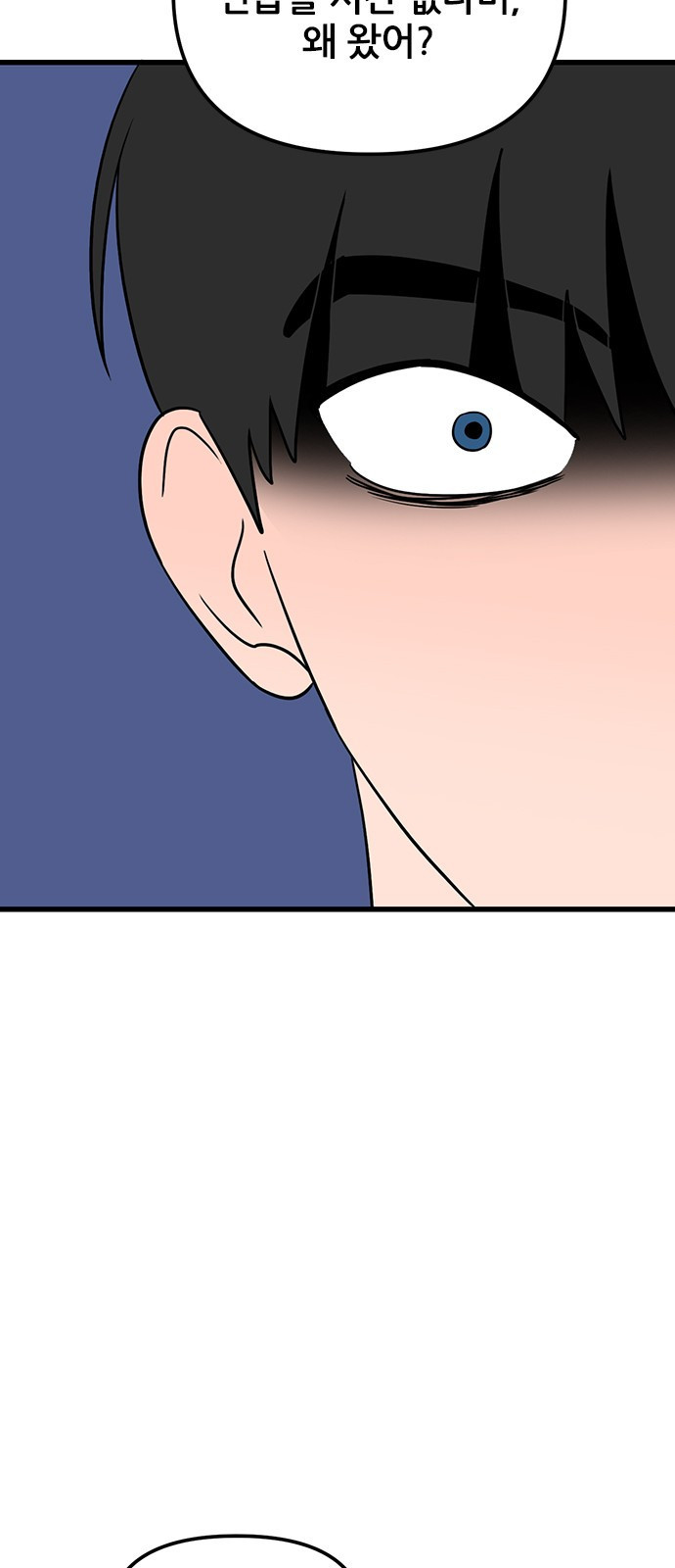 용한소녀 61화 12