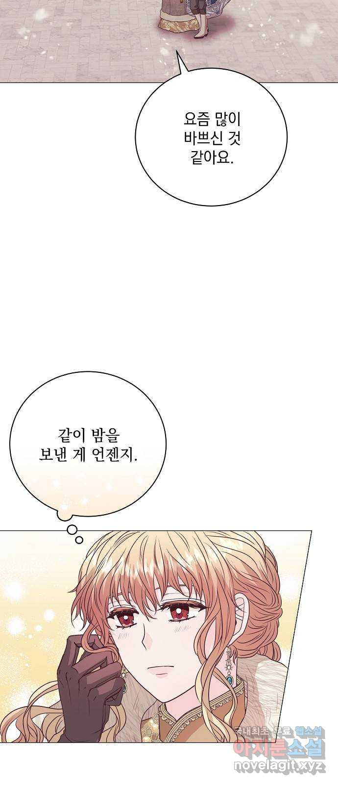 하얀 사자의 비밀 신부 70화 완결 3