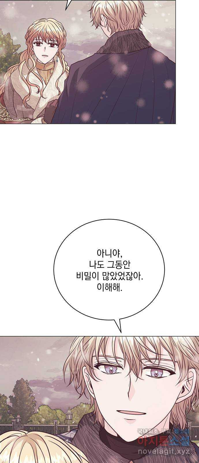 하얀 사자의 비밀 신부 70화 완결 10