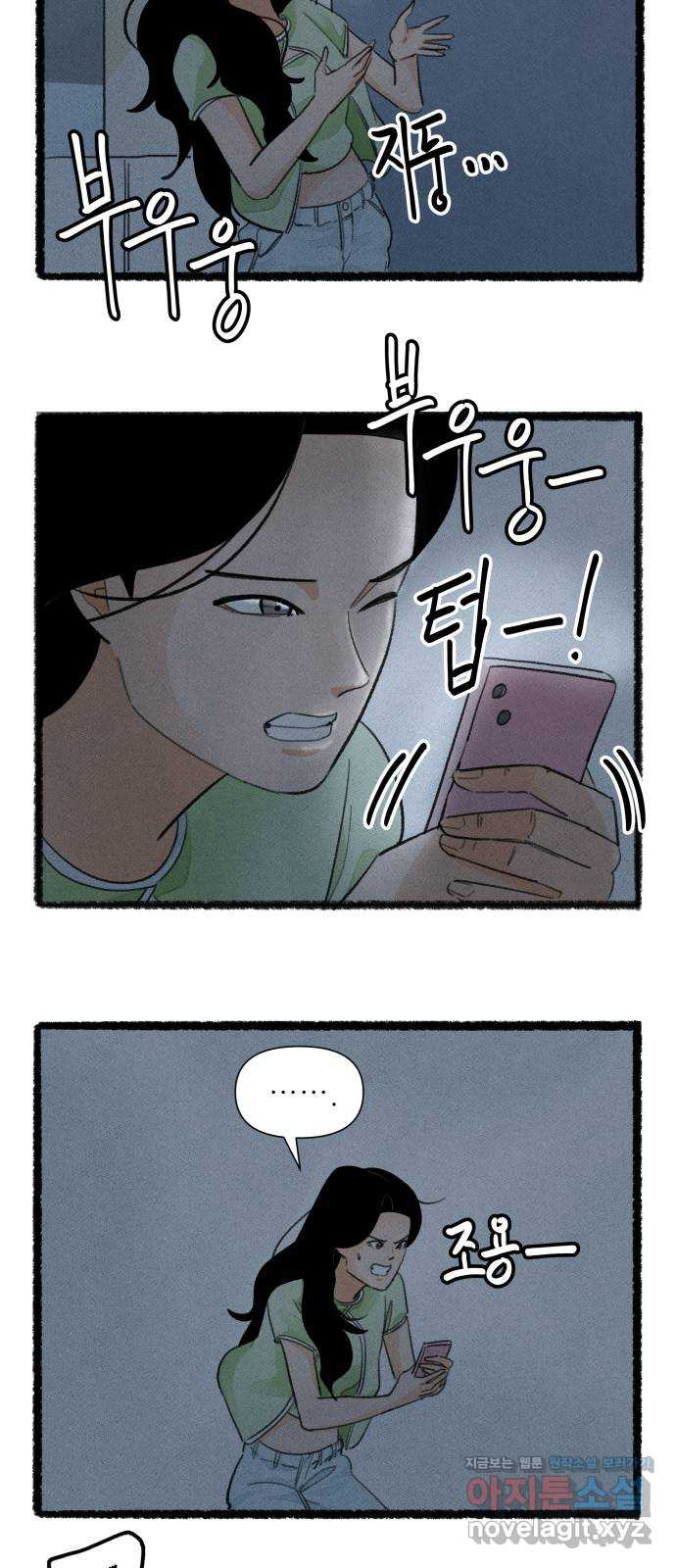 우리의 연애일지 49화 3