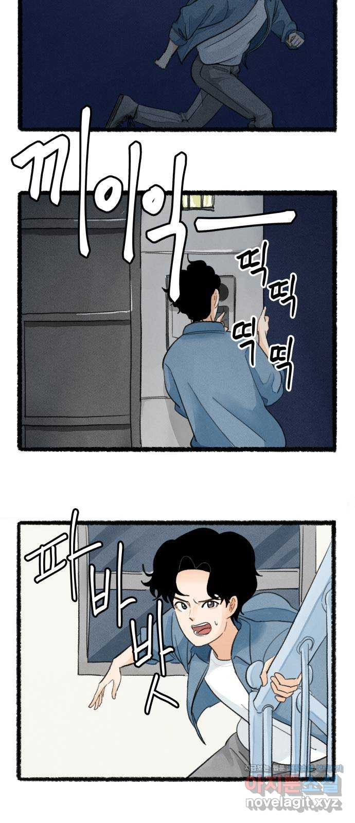 우리의 연애일지 49화 11