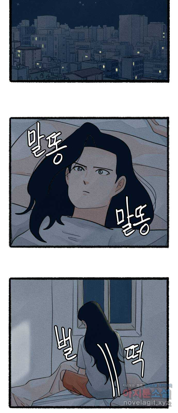우리의 연애일지 49화 21