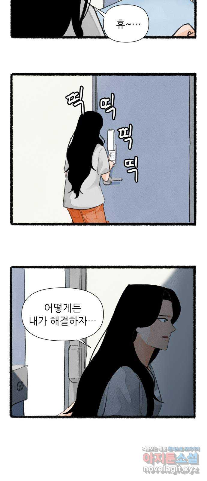 우리의 연애일지 49화 25