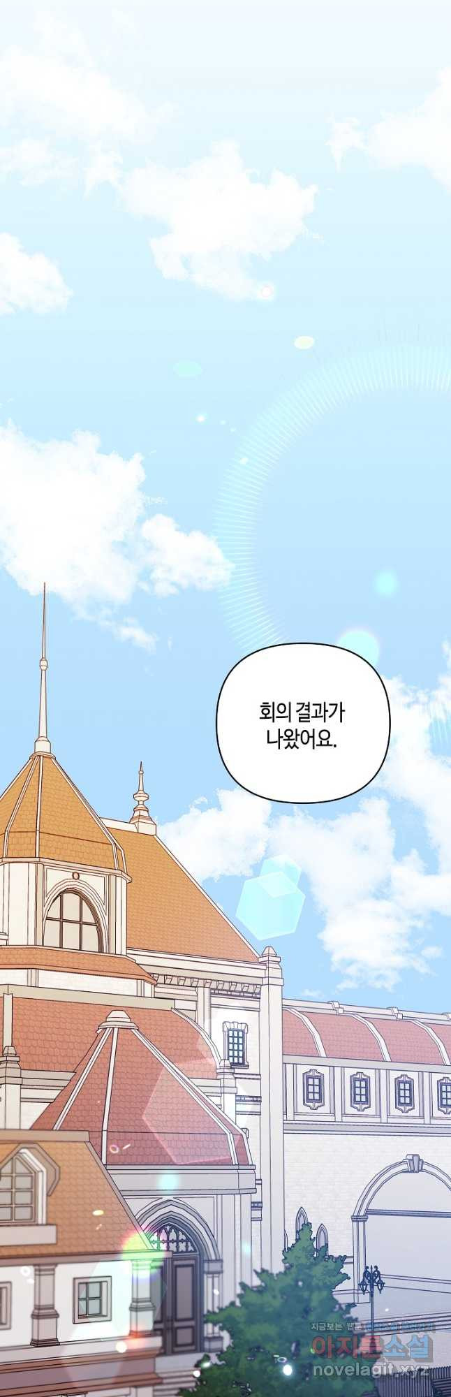 불멸자의 마지막 정리 57화 3