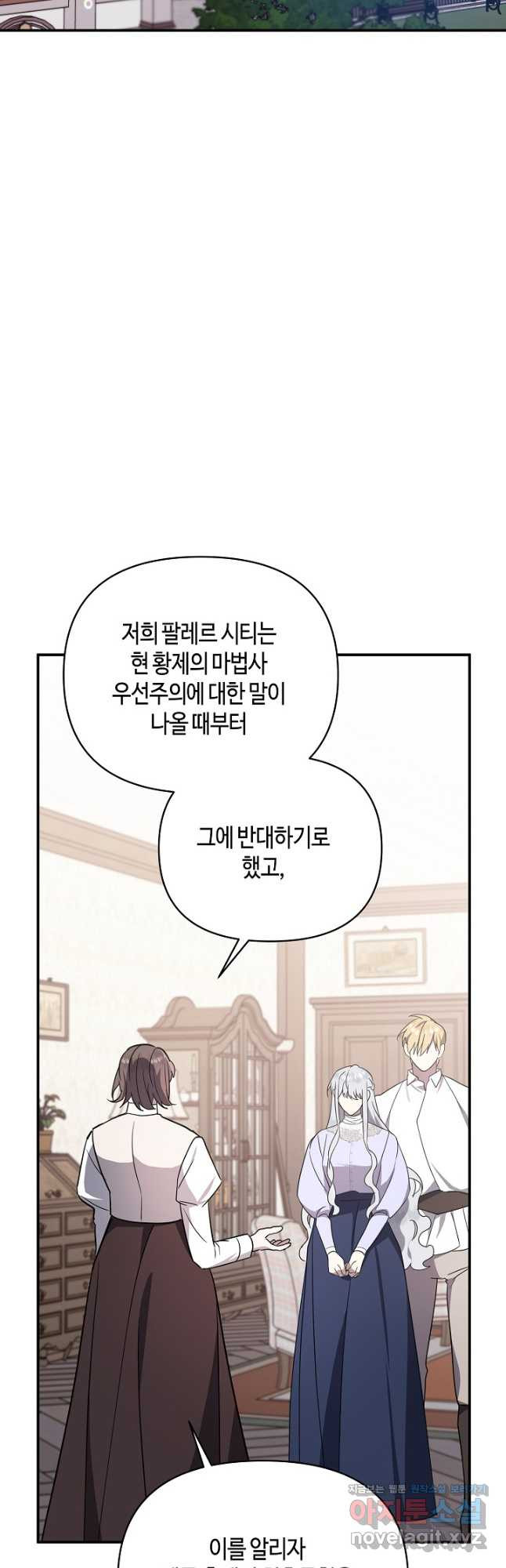 불멸자의 마지막 정리 57화 4