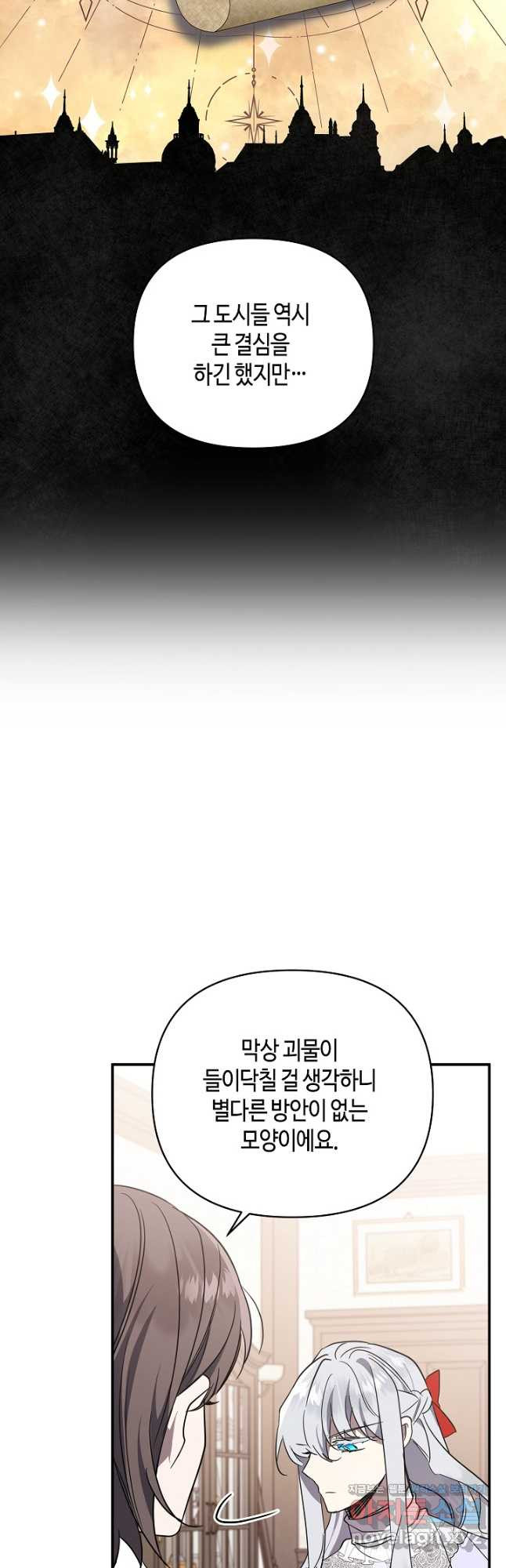 불멸자의 마지막 정리 57화 6