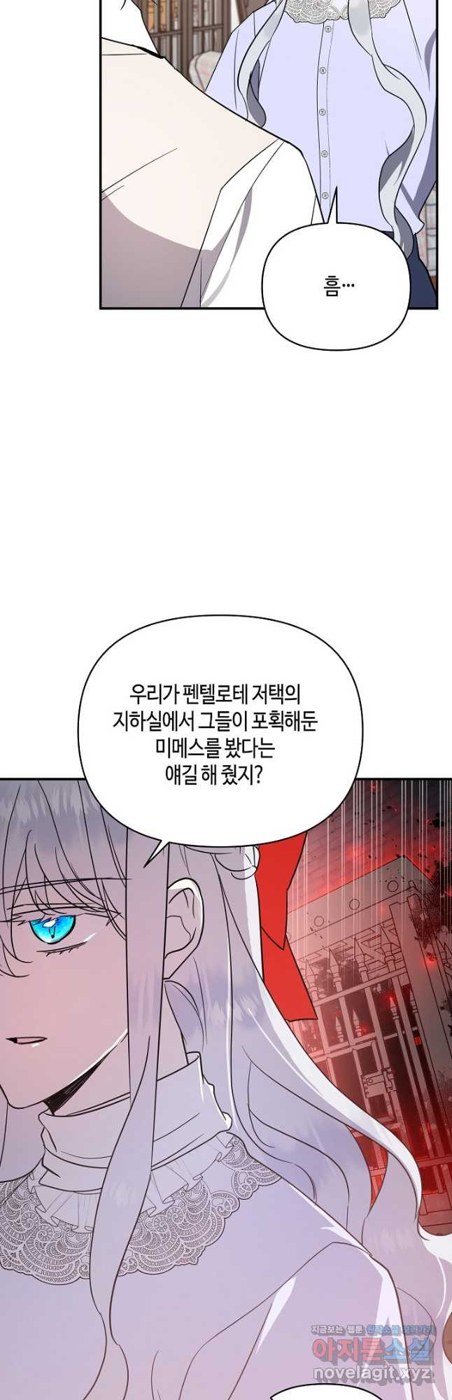불멸자의 마지막 정리 57화 7