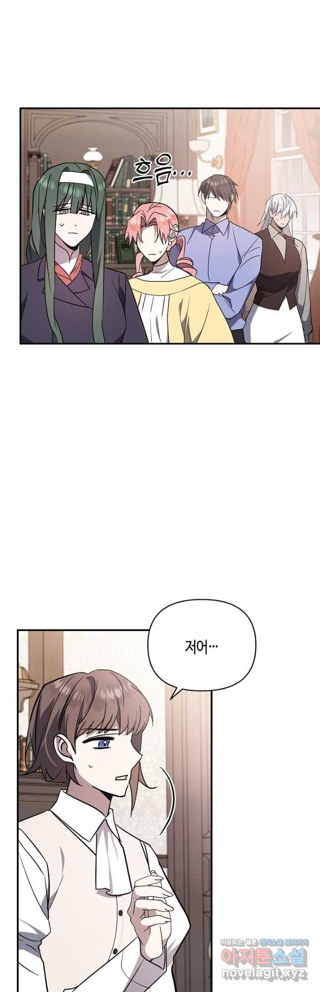 불멸자의 마지막 정리 57화 11
