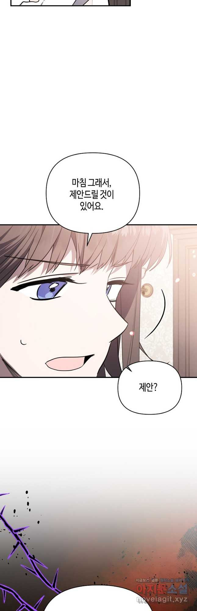 불멸자의 마지막 정리 57화 12