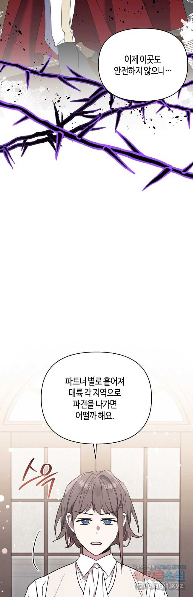 불멸자의 마지막 정리 57화 14