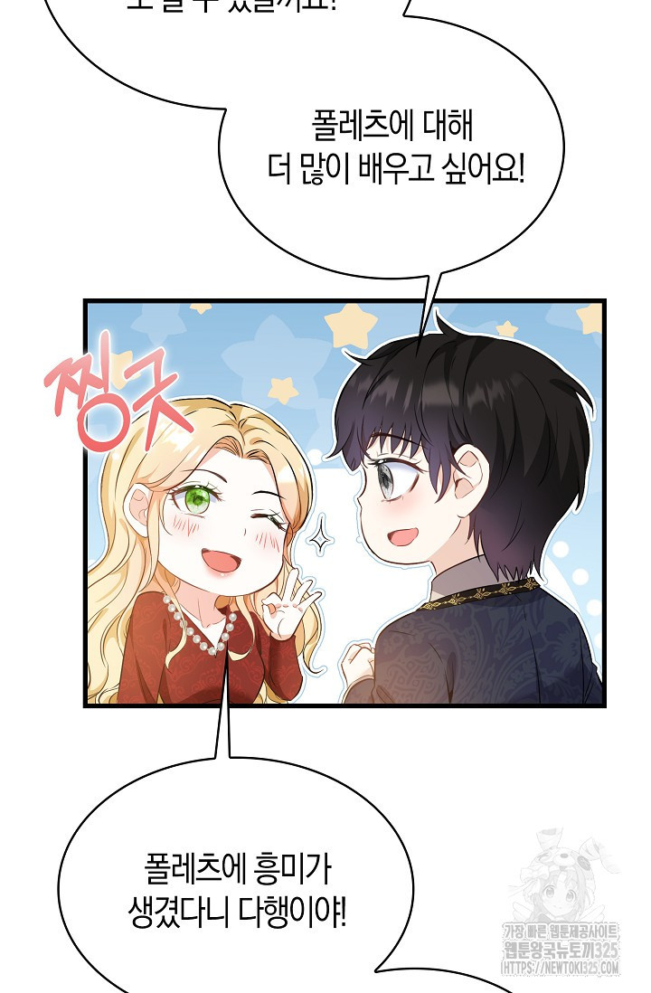시한부라서 남주의 형과 결혼했더니 내게 집착한다32화 4