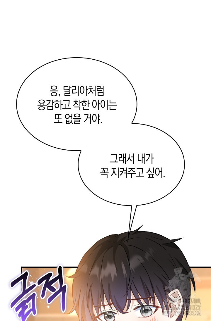 시한부라서 남주의 형과 결혼했더니 내게 집착한다32화 9