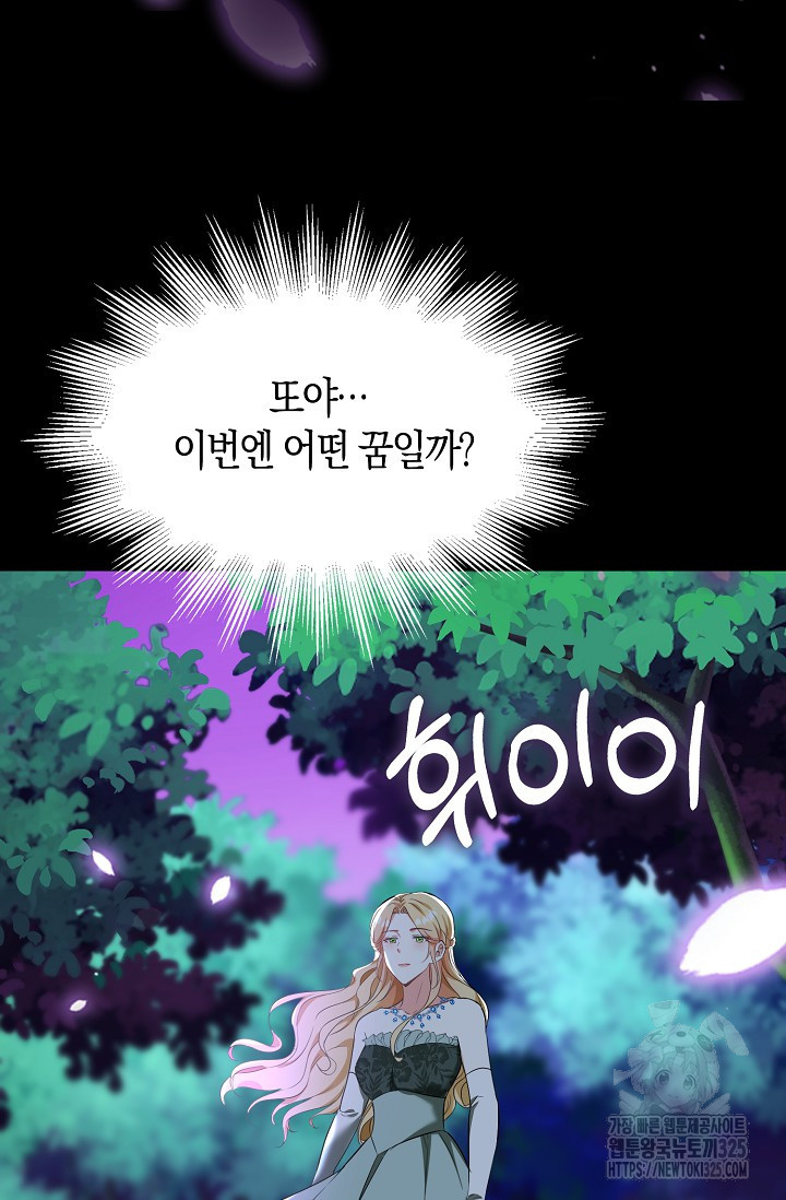 시한부라서 남주의 형과 결혼했더니 내게 집착한다32화 15