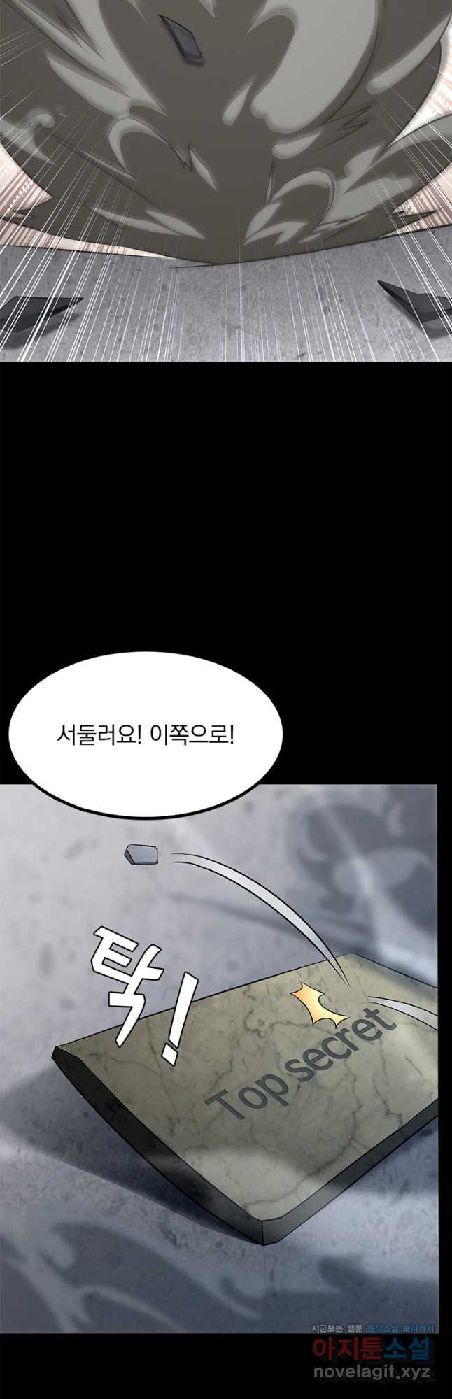 내 여자친구는 좀비 470화 3