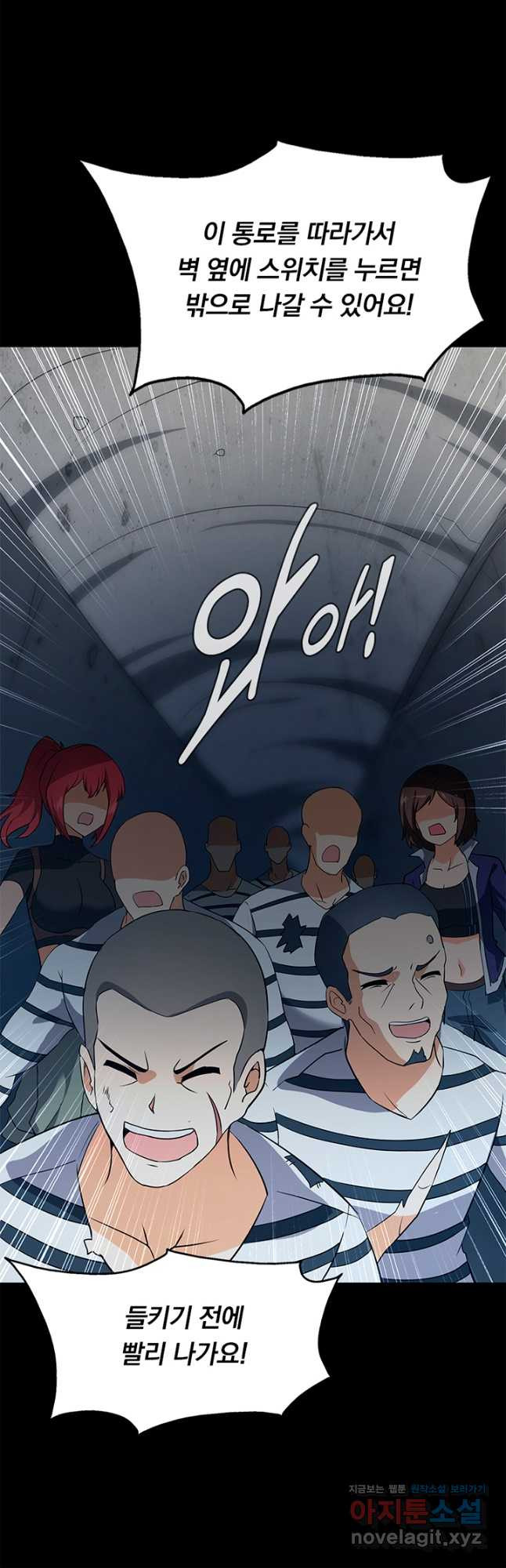 내 여자친구는 좀비 470화 4