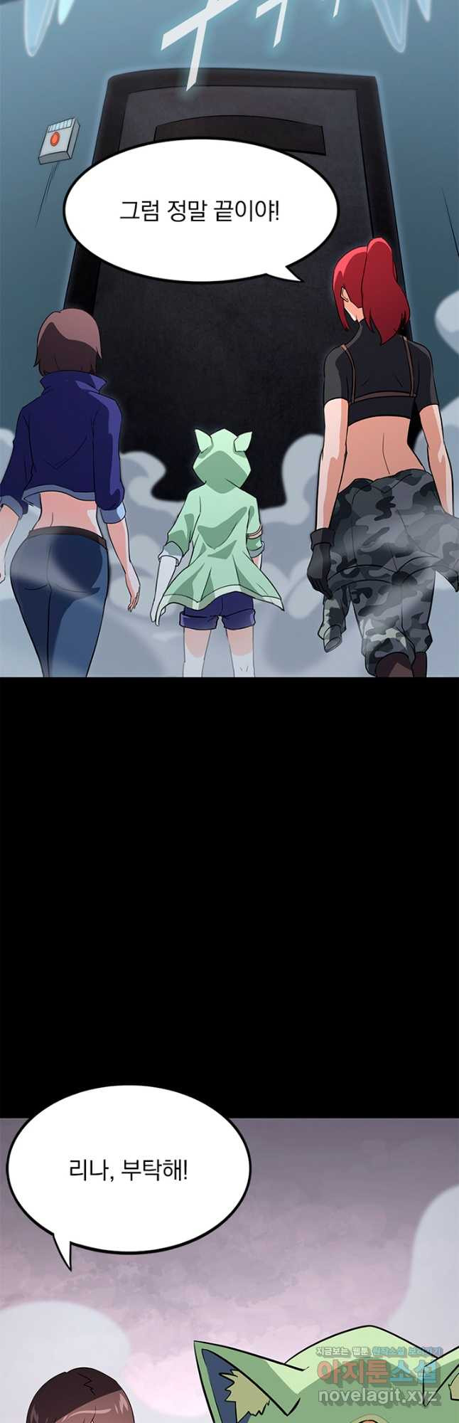 내 여자친구는 좀비 470화 6