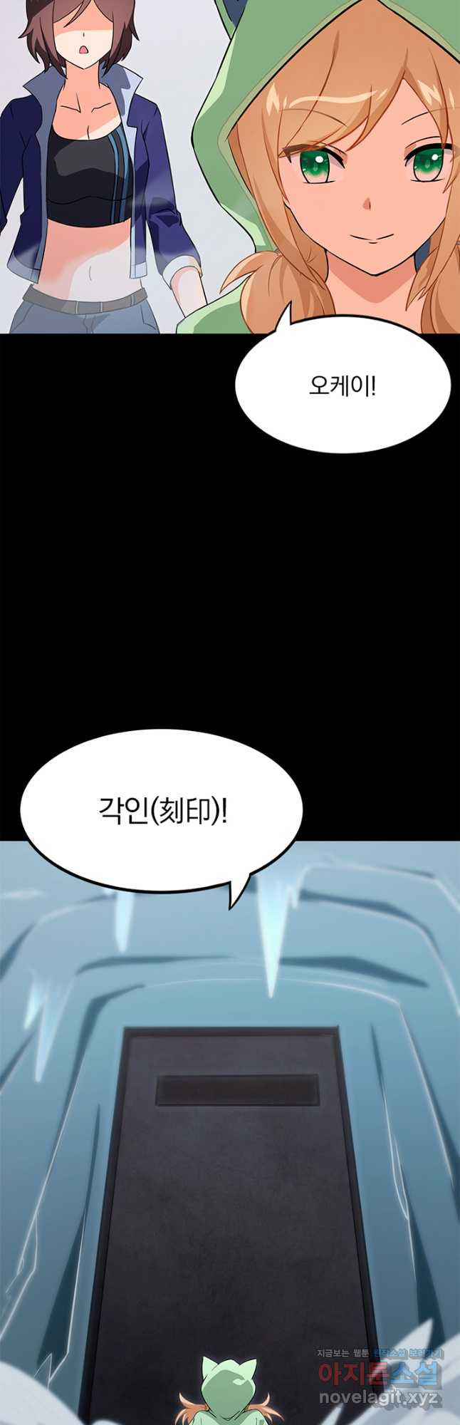 내 여자친구는 좀비 470화 7