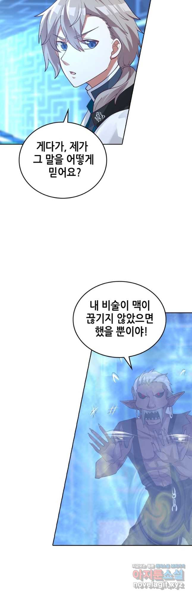 뢰신전기 116화 3