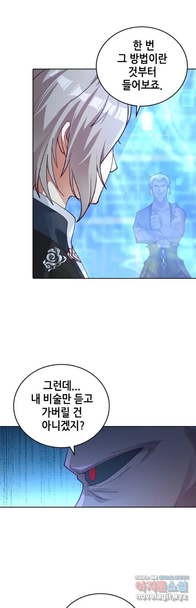 뢰신전기 116화 5