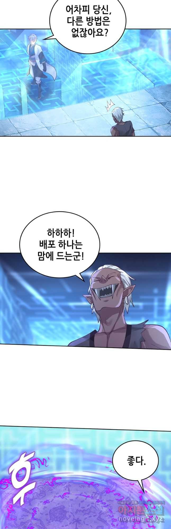 뢰신전기 116화 6