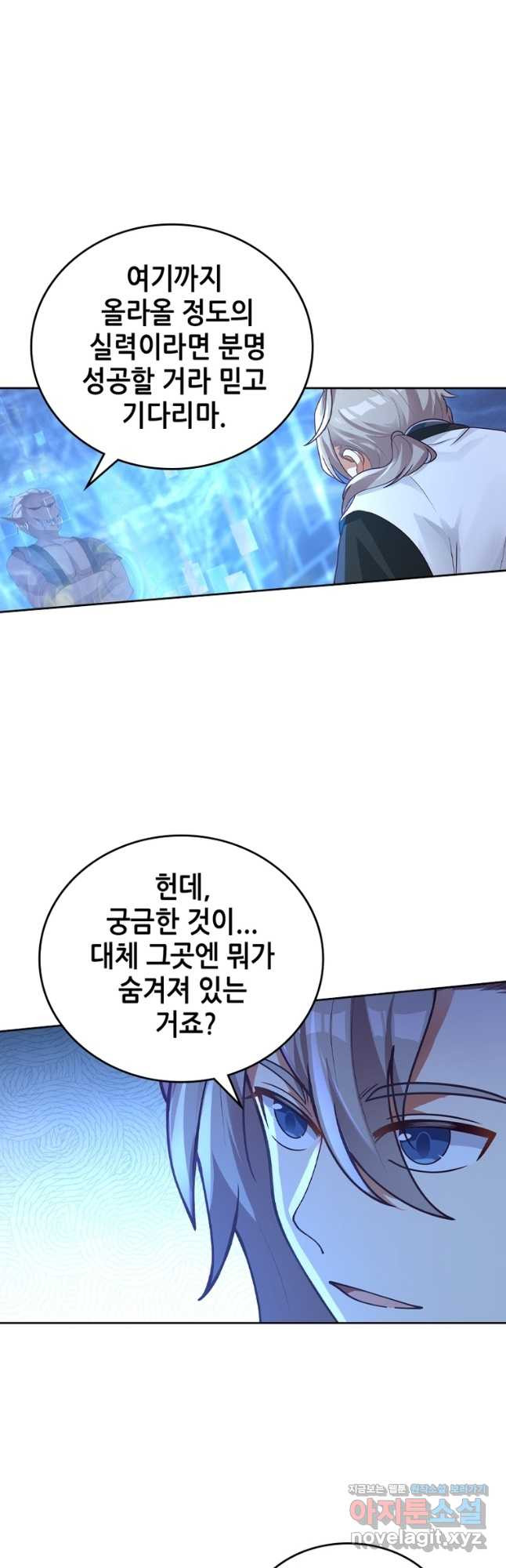 뢰신전기 116화 9