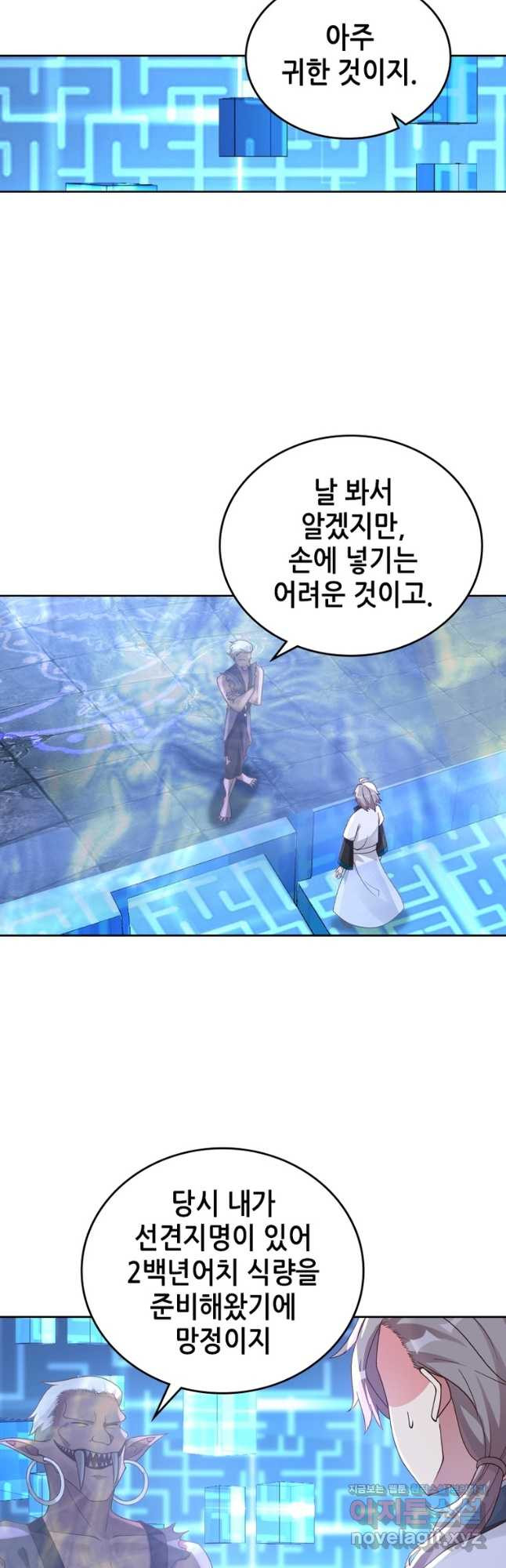 뢰신전기 116화 10