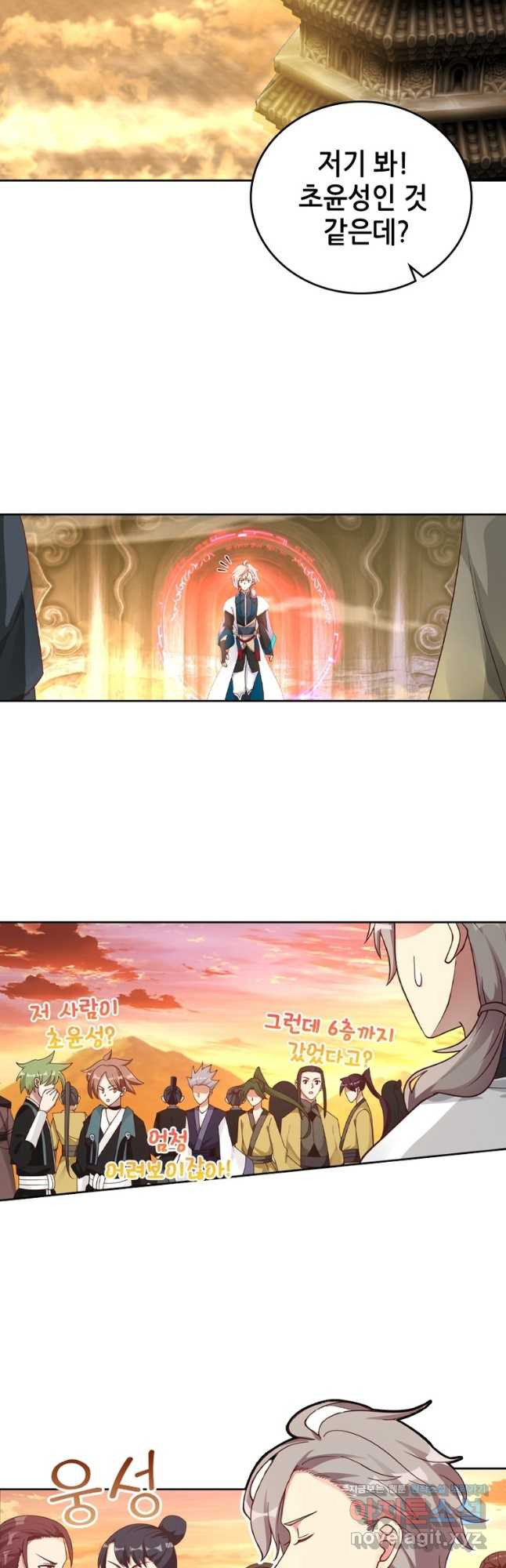 뢰신전기 116화 12