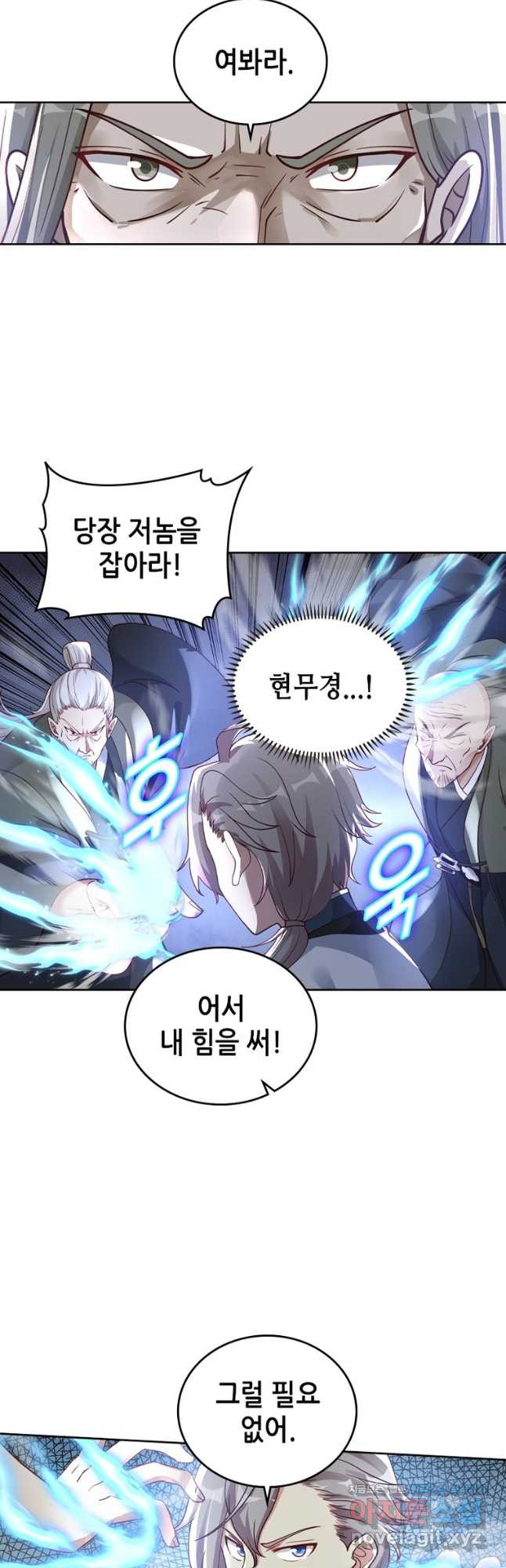 뢰신전기 116화 17