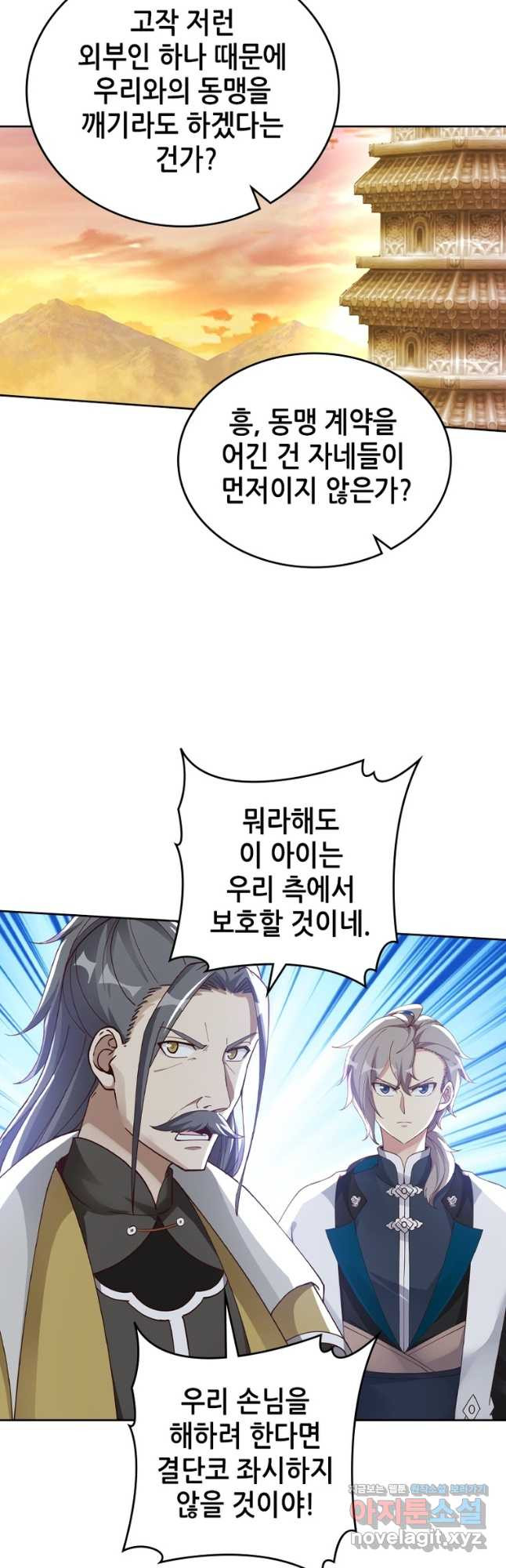 뢰신전기 116화 21