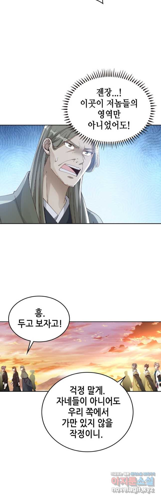 뢰신전기 116화 22