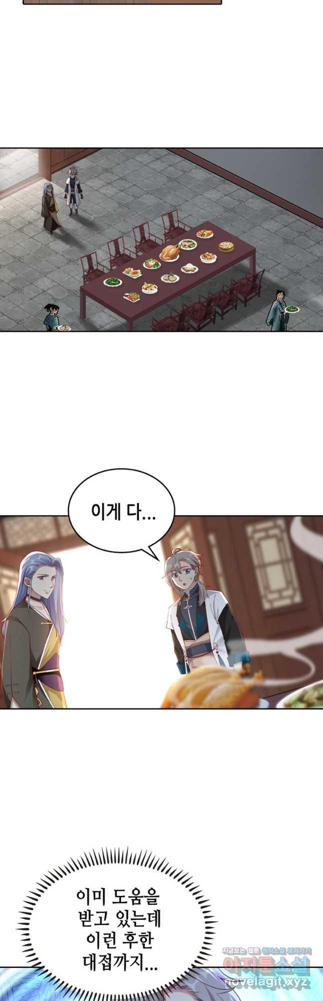 뢰신전기 116화 24
