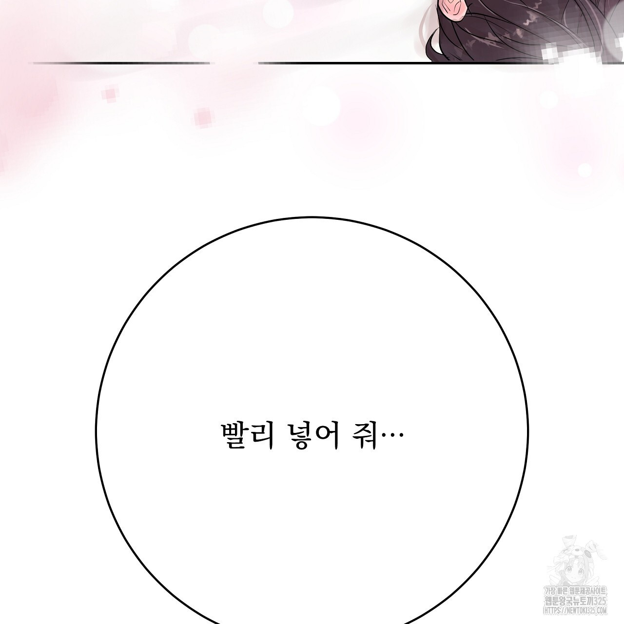 러브 미 리브 미 러브 미 34화 4