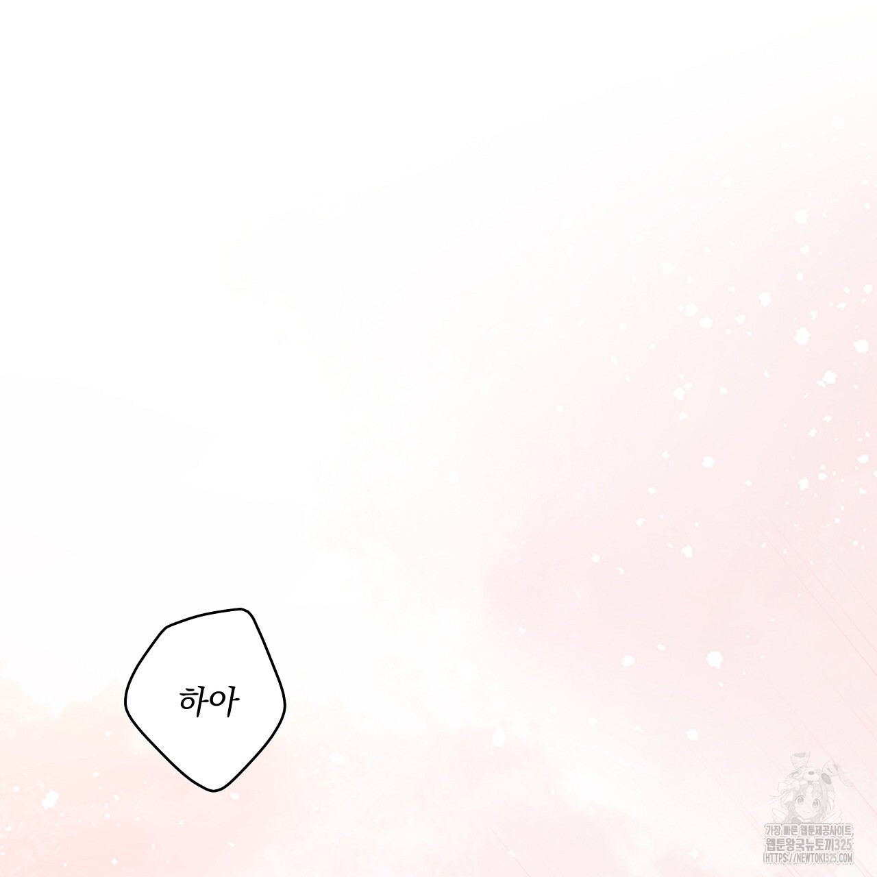 러브 미 리브 미 러브 미 34화 8