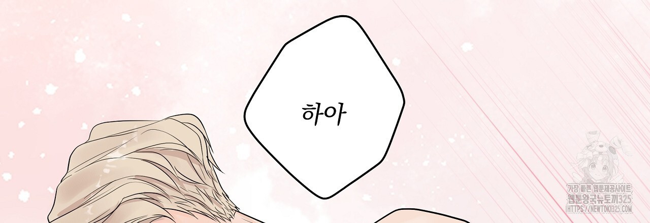 러브 미 리브 미 러브 미 34화 9
