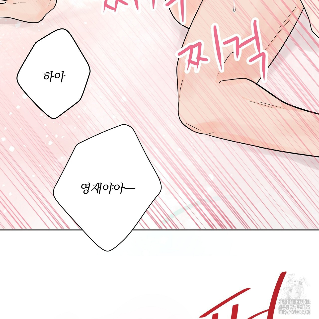 러브 미 리브 미 러브 미 34화 11