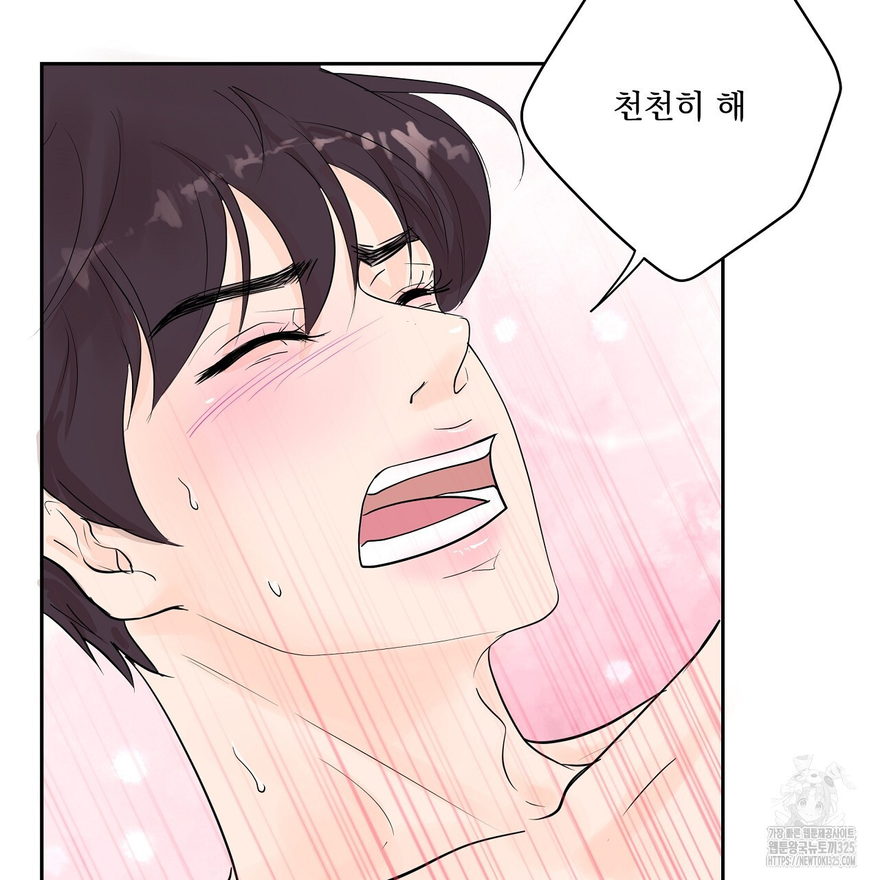 러브 미 리브 미 러브 미 34화 14