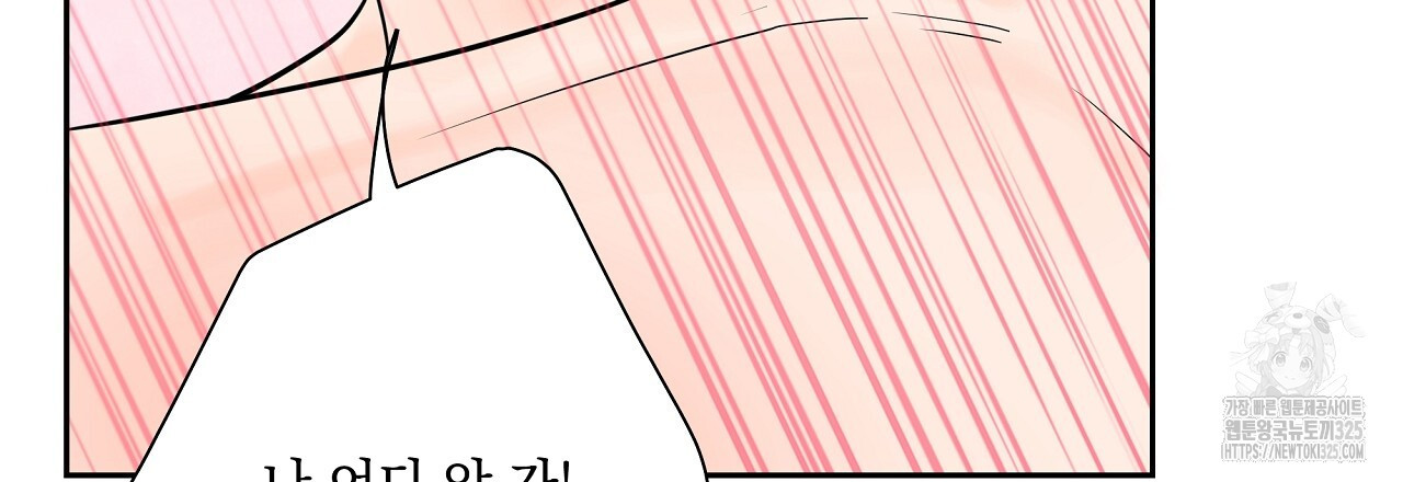 러브 미 리브 미 러브 미 34화 15
