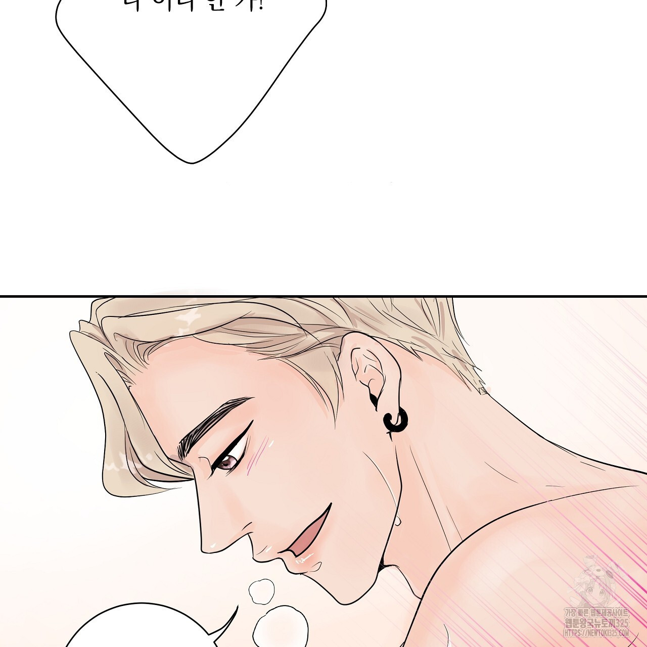 러브 미 리브 미 러브 미 34화 16