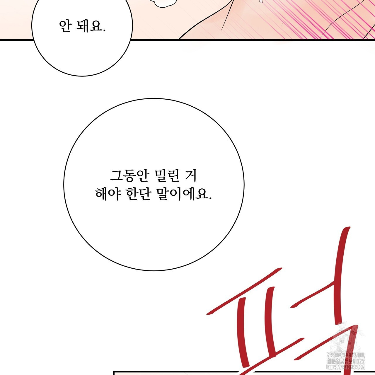러브 미 리브 미 러브 미 34화 17