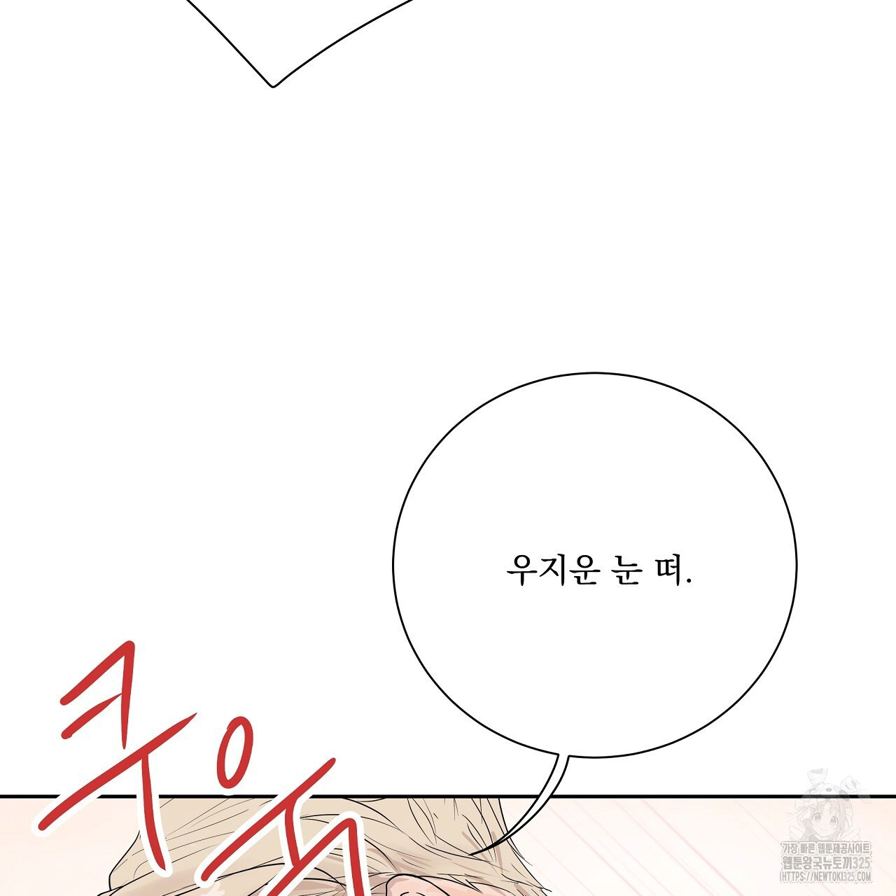 러브 미 리브 미 러브 미 34화 20