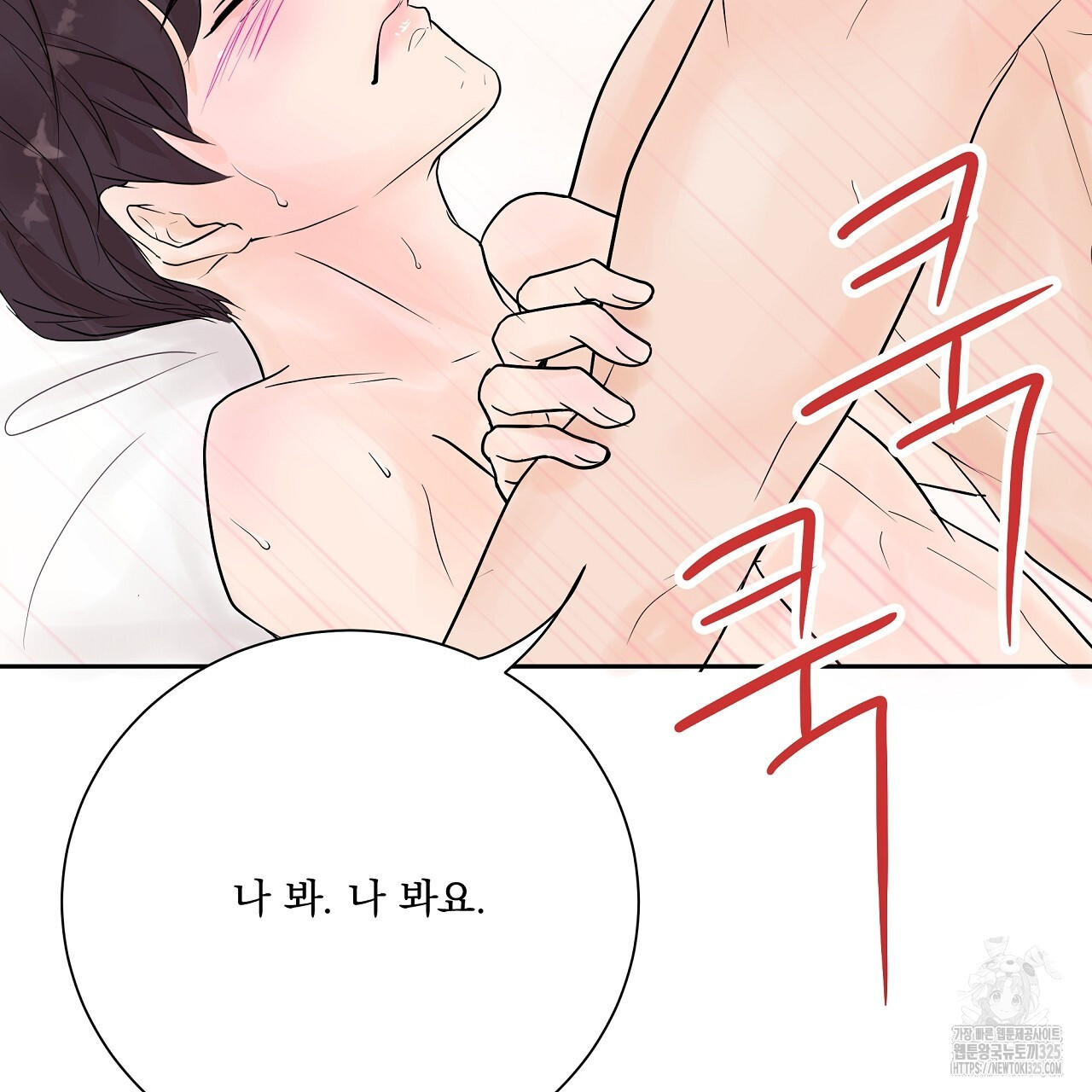 러브 미 리브 미 러브 미 34화 22