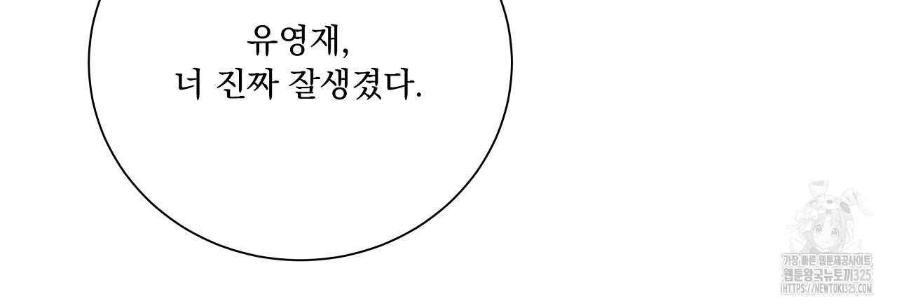 러브 미 리브 미 러브 미 34화 30