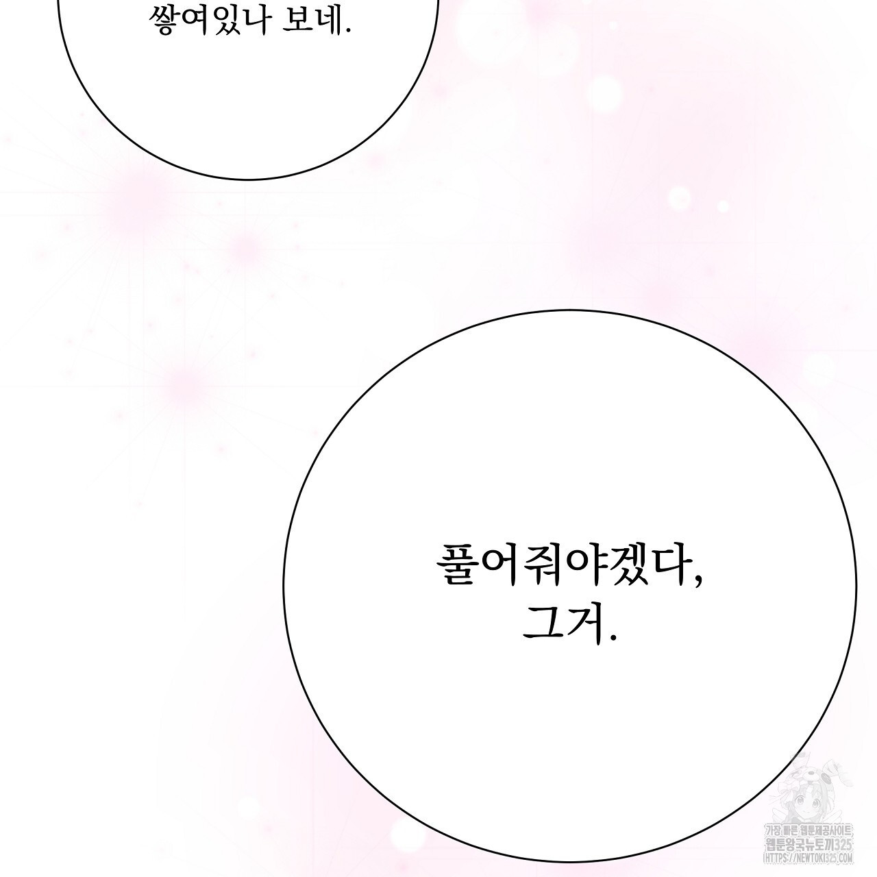 러브 미 리브 미 러브 미 34화 38