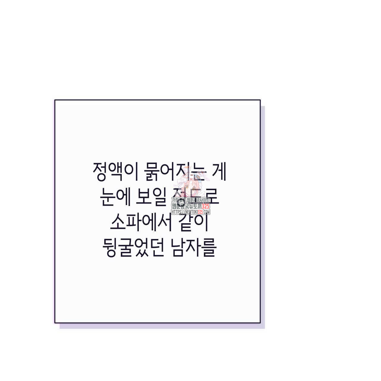 인투 더 쓰릴(Into the thrill) 21화 1