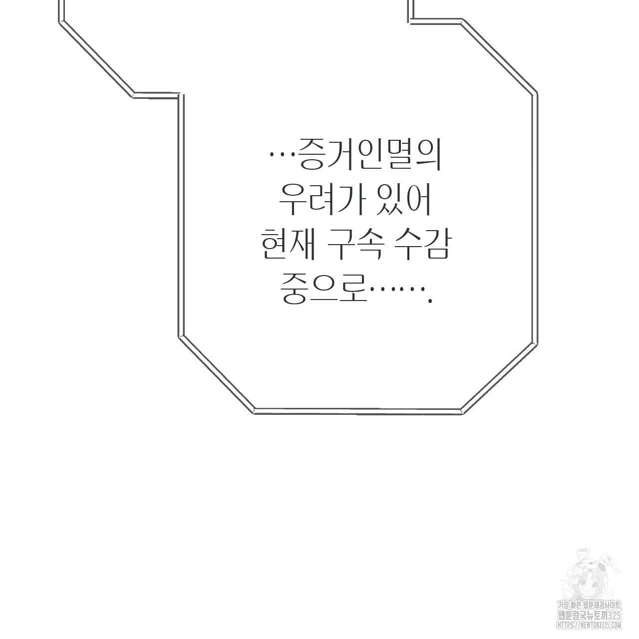 인투 더 쓰릴(Into the thrill) 21화 10
